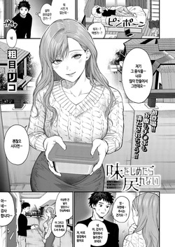 Ajiwo Shimetara Modorenai