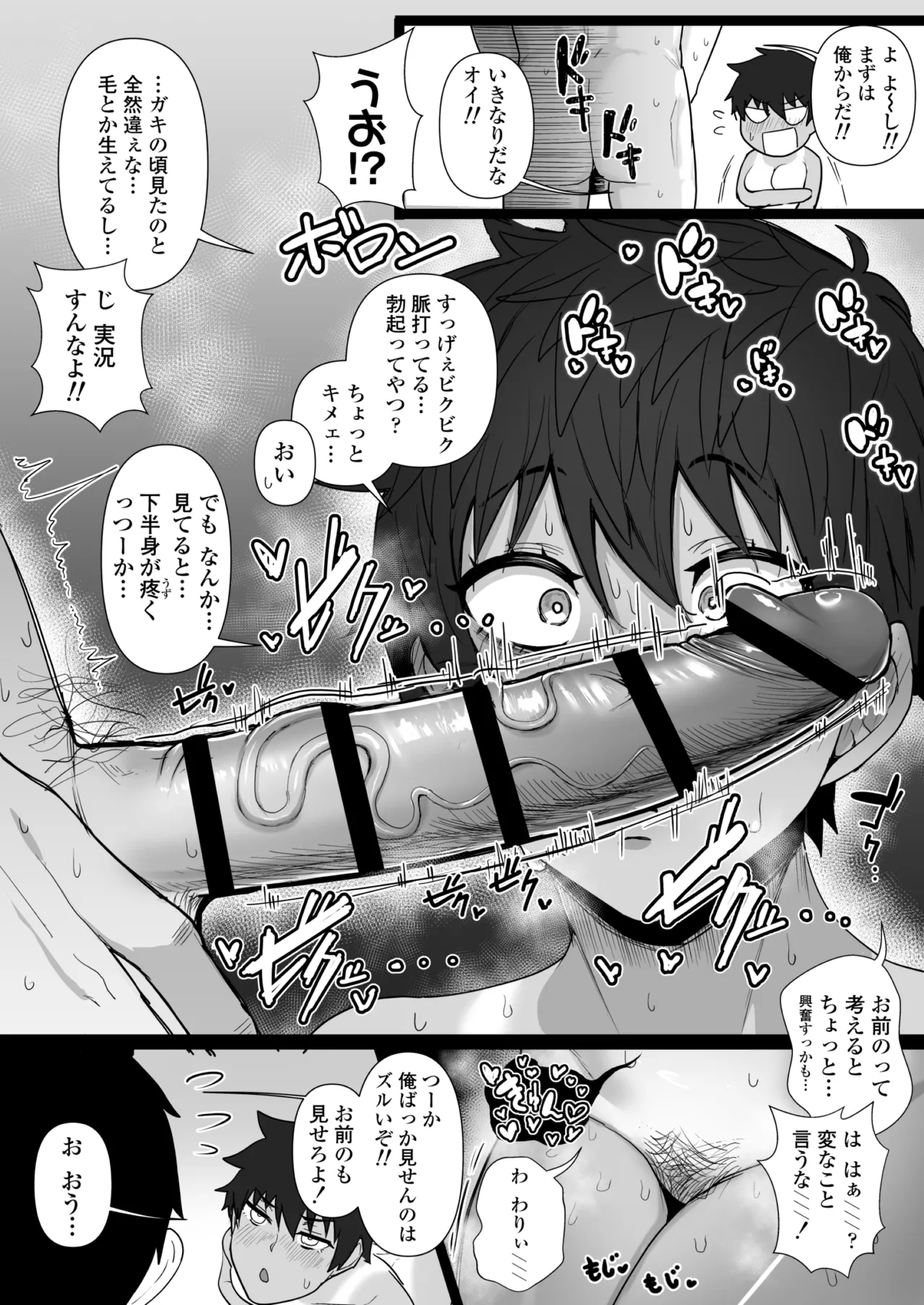 Boish de Takashinchou na Kasshoku Oreko-domo to Ase-mure Icharabu Ecchi Shimakuru Hon｜Having lots of sweaty, lovey-dovey sex with tall, boyish, brown-skinned tomboys. page 8 full