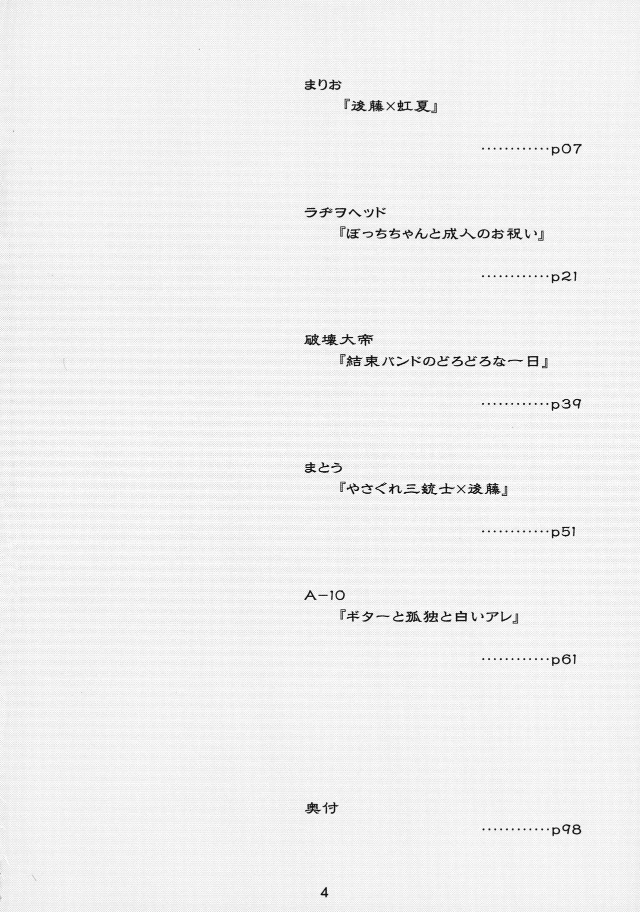 Bozaro Futanari Goudou page 3 full