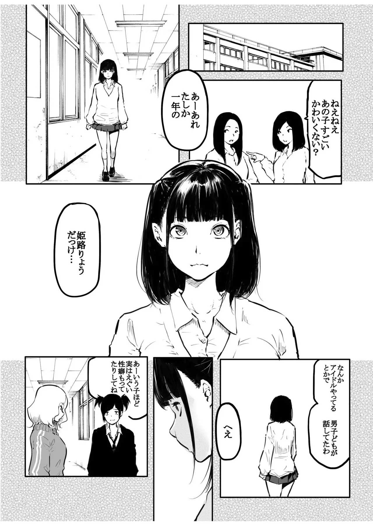 Kou Miete Haetemasu. 13 page 3 full