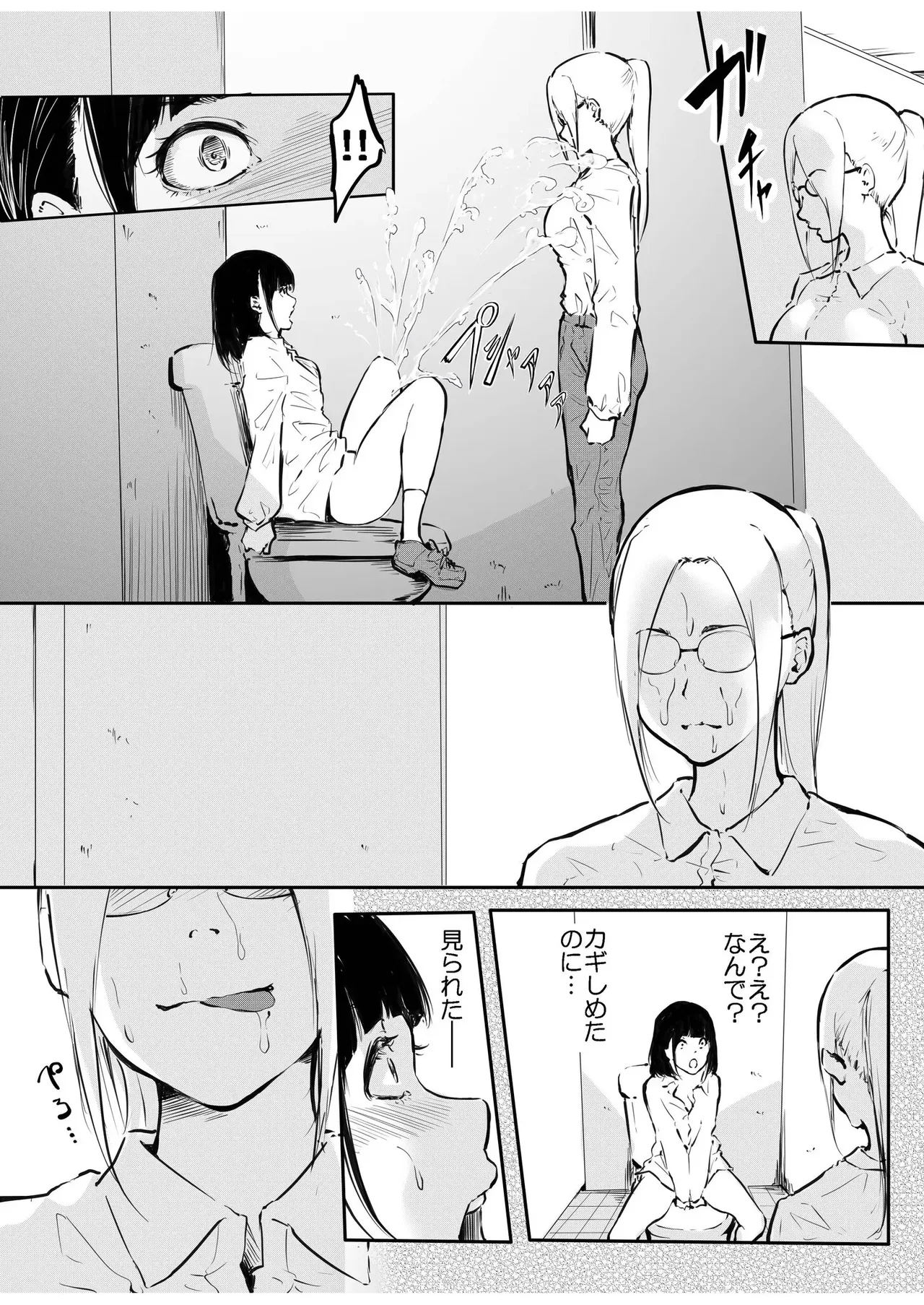 Kou Miete Haetemasu. 13 page 6 full
