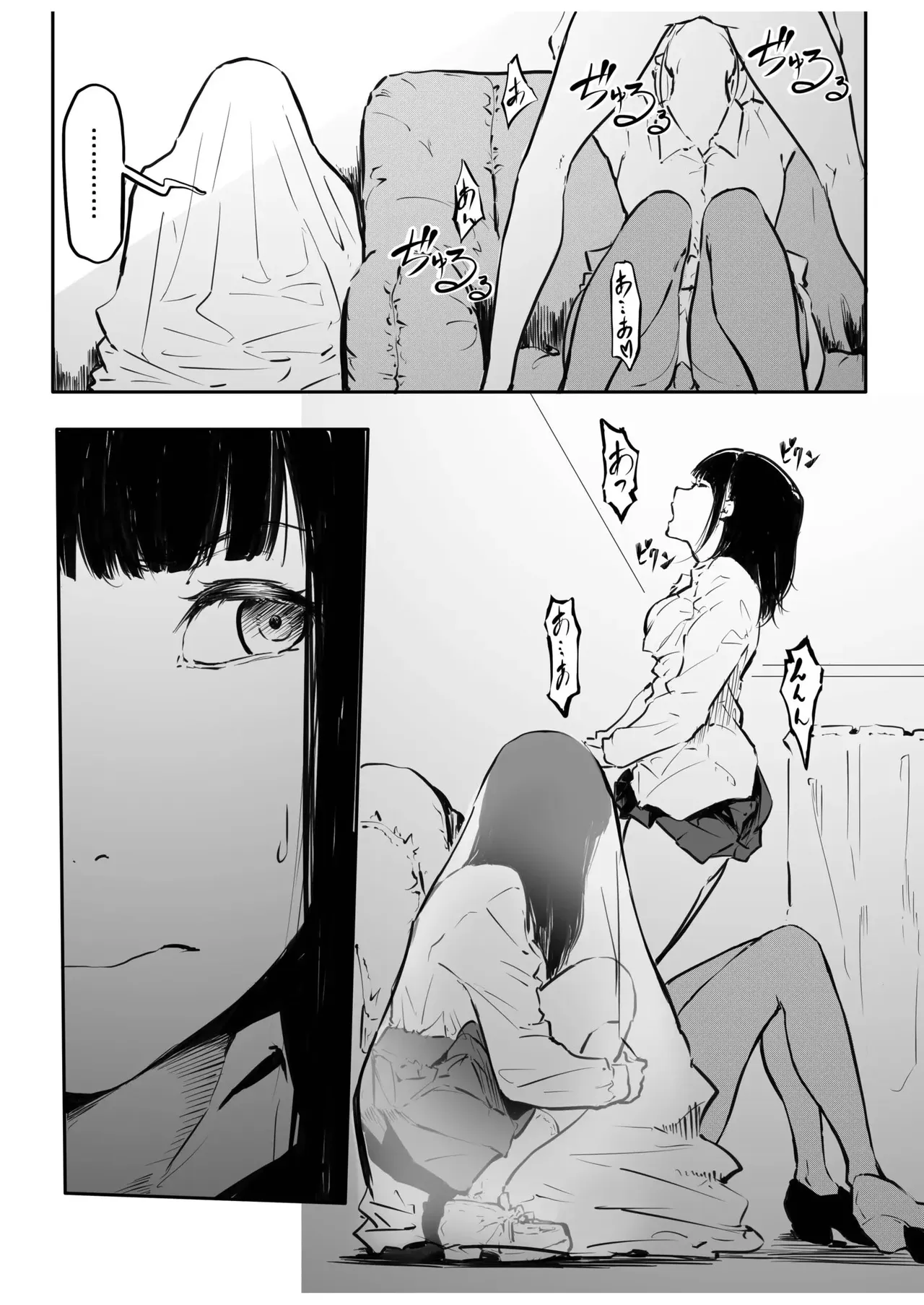 Kou Miete Haetemasu. 13 page 9 full