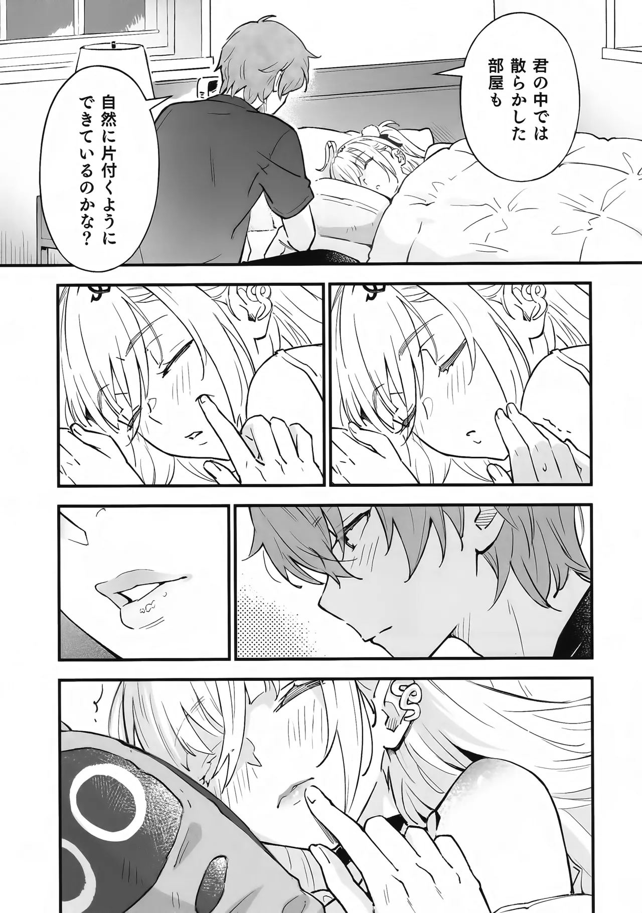 Hebidashi page 10 full