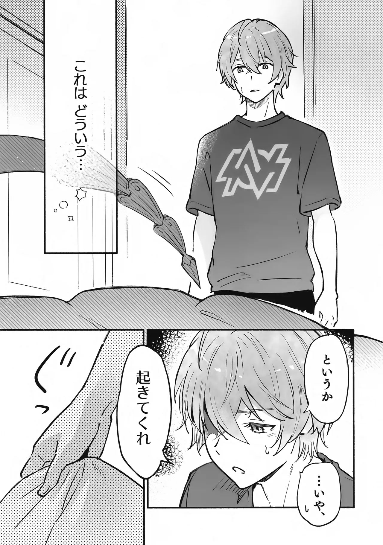 Hebidashi page 4 full