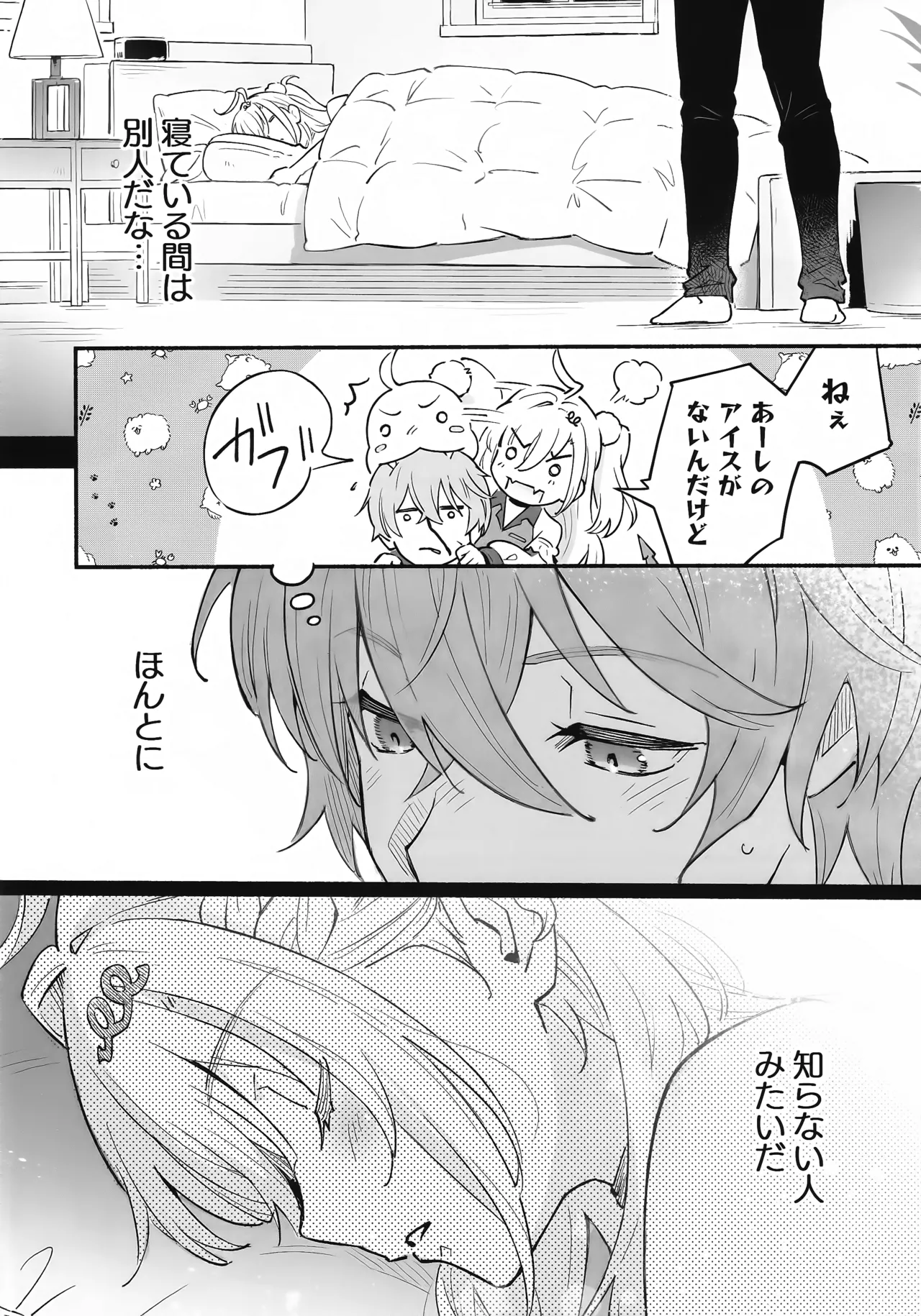 Hebidashi page 9 full