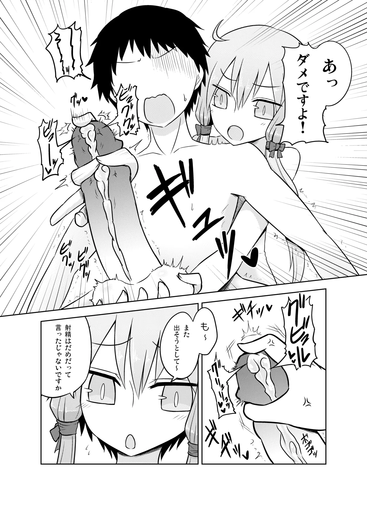 Shasei Kanri Iin Yukari to Shasei Suishou Iin IA page 9 full