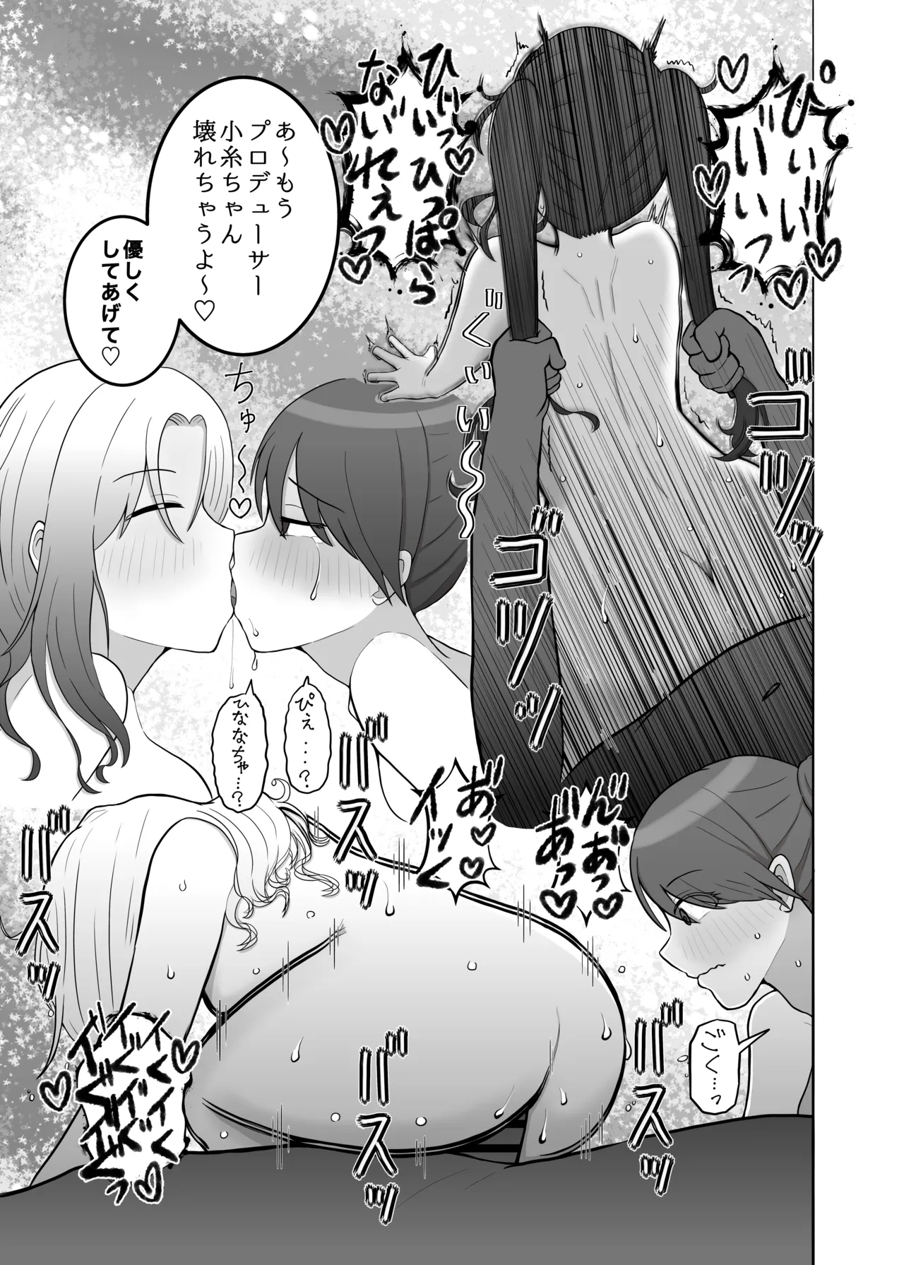 孕ませるつもりじゃなかったし page 6 full