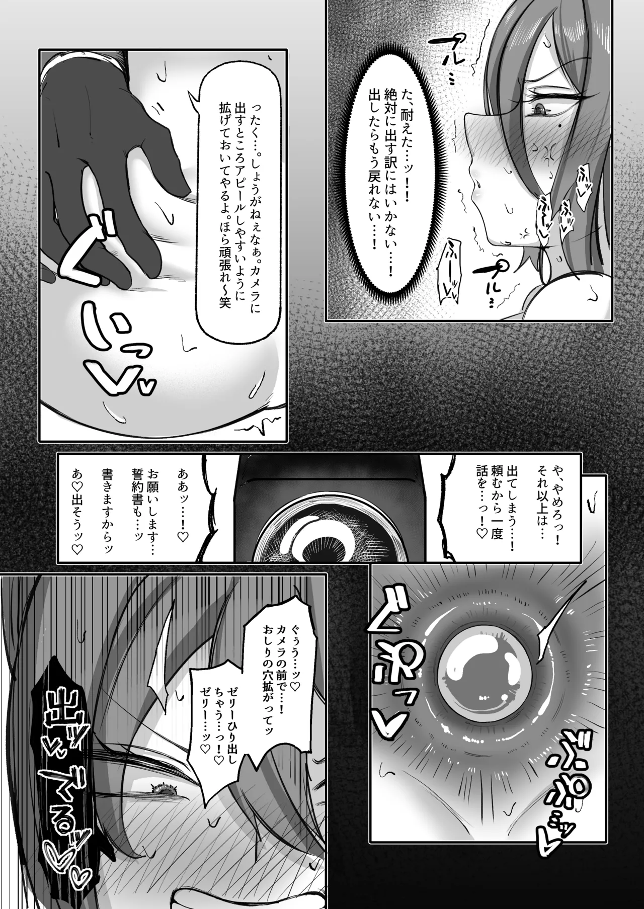 skebレイジョ漫画 page 7 full