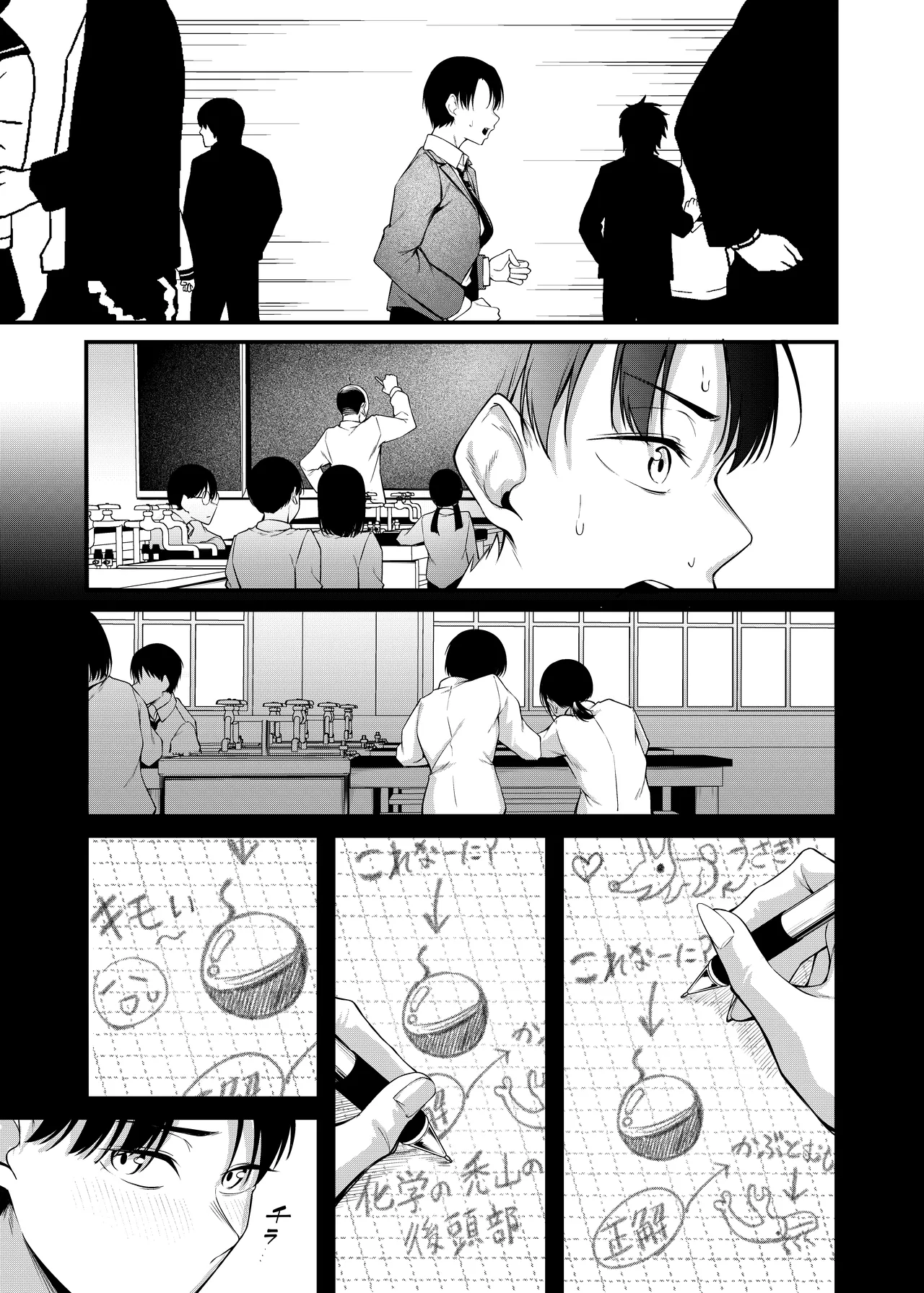 卒業式の夜 page 8 full
