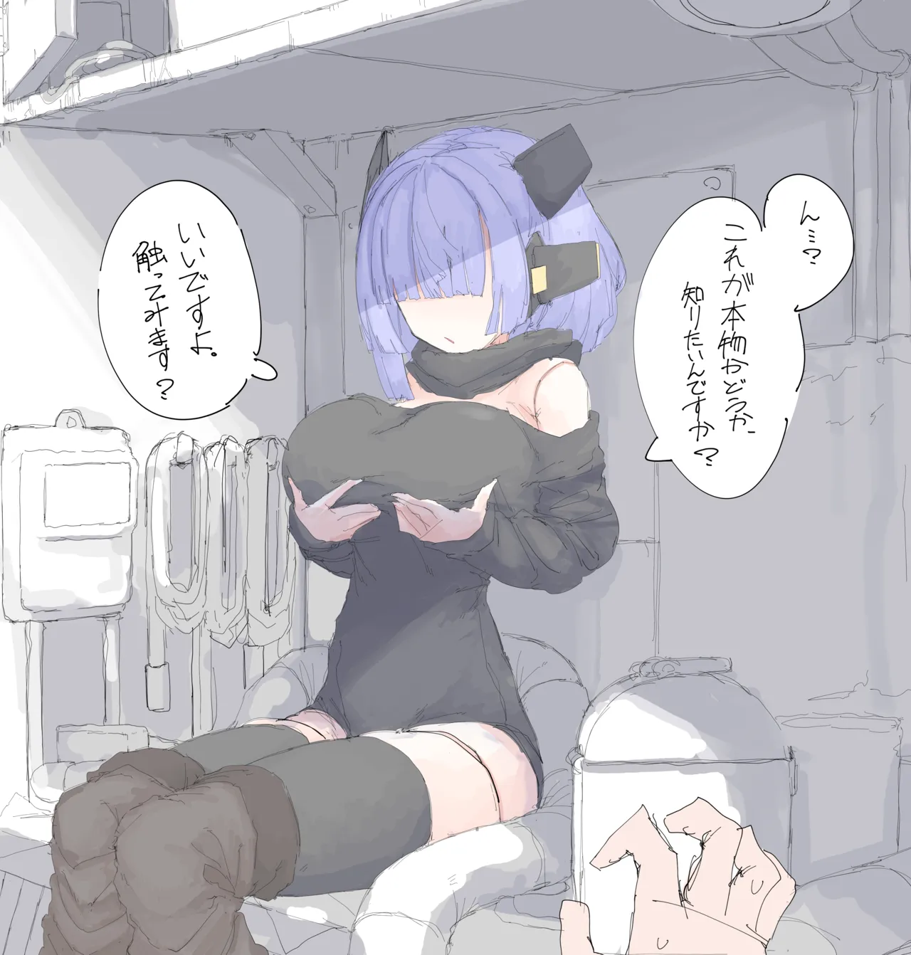 2号さん page 1 full