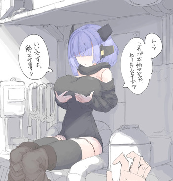 2号さん cover