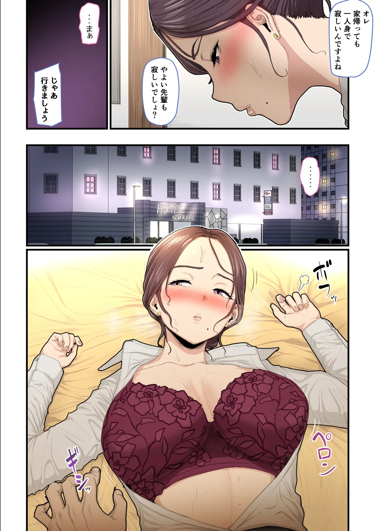 Senpai wa Oshi ni Yowai, Soshite Kawaii page 6 full