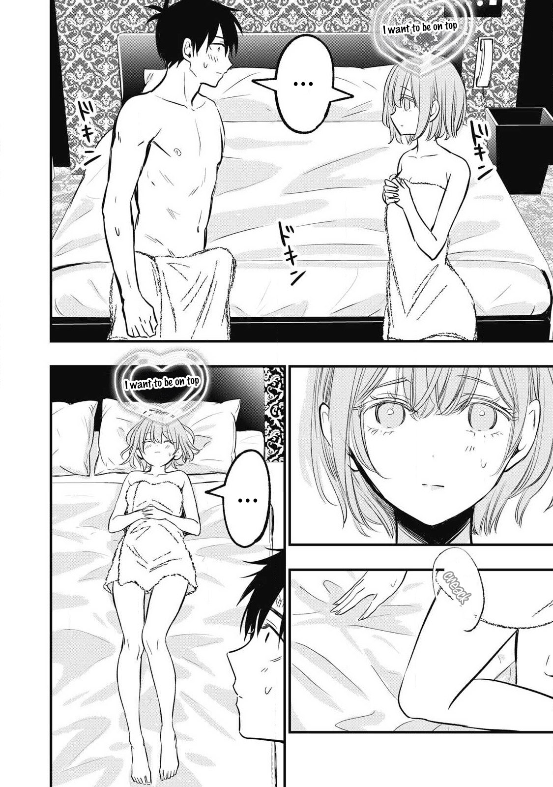108P! ~1-nengo ni Zettai 108P Suru Hanashi~  09 page 5 full