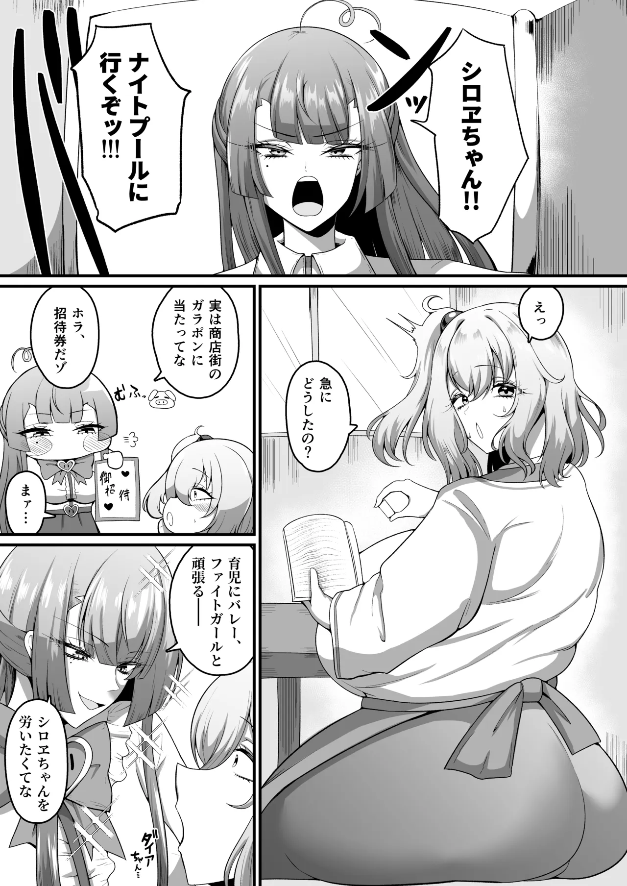 Ushigara Bikini de Night Pool ni Ikou! page 2 full