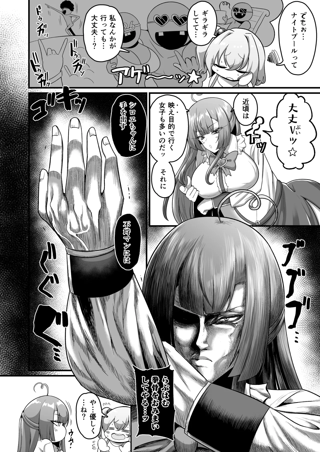 Ushigara Bikini de Night Pool ni Ikou! page 3 full