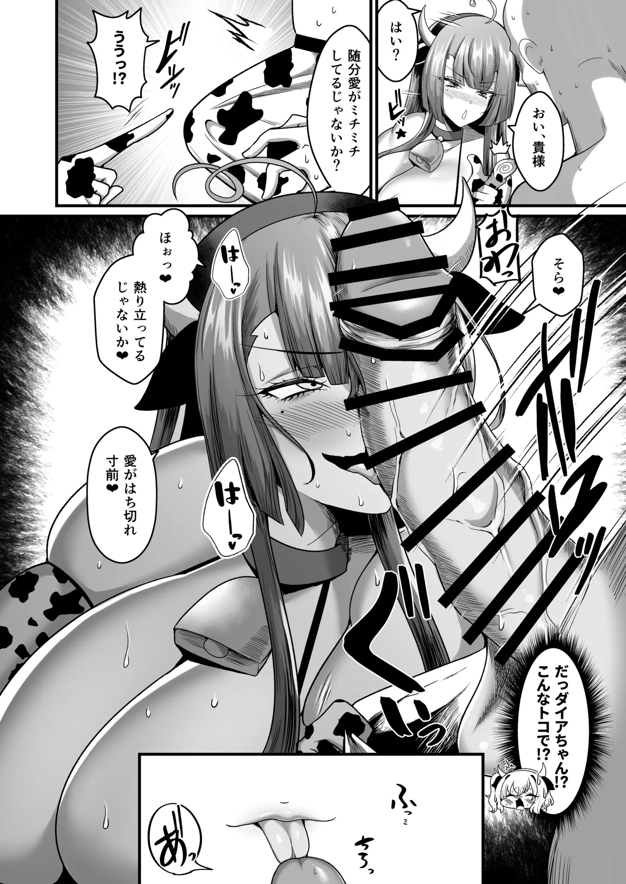 Ushigara Bikini de Night Pool ni Ikou! page 9 full