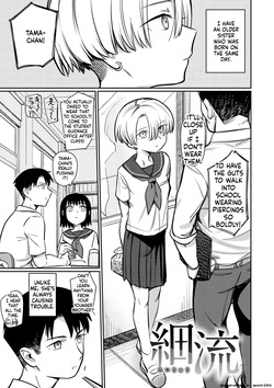 Sairyuu
