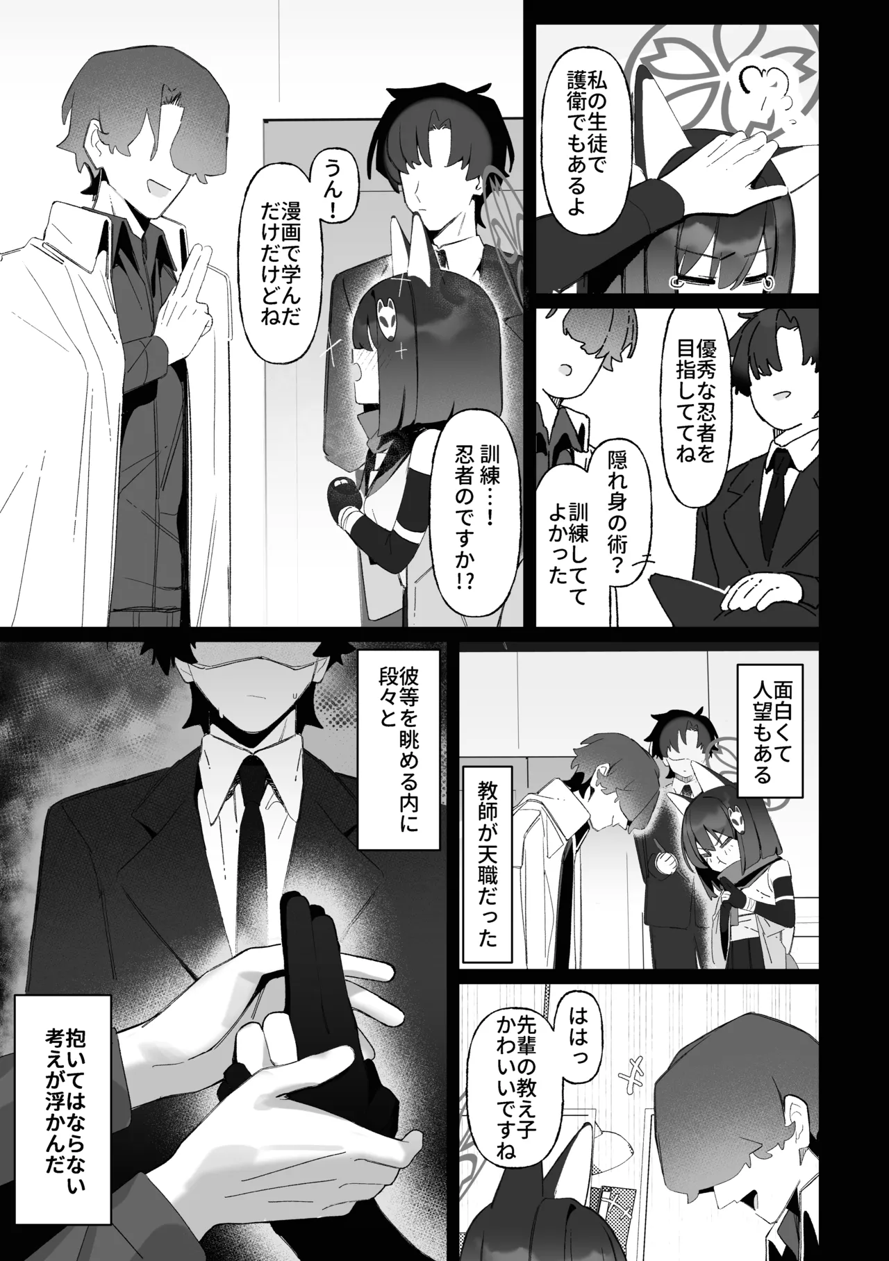 Gakusei no Kagebunshin ga Dairi Kyoushi ni Netorareta Ninpouchou page 4 full