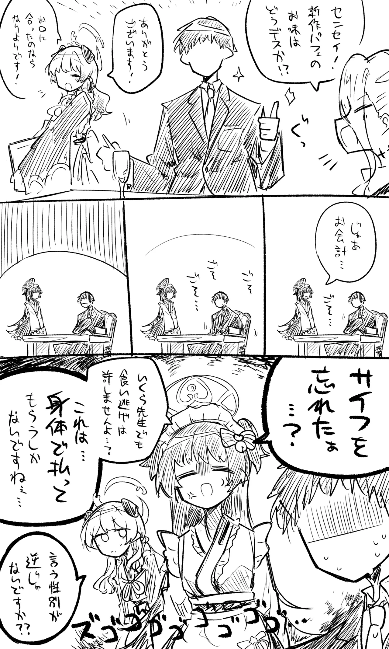 シズコ・ウミカ公開分＋差分＋おまけ（計28枚） page 1 full