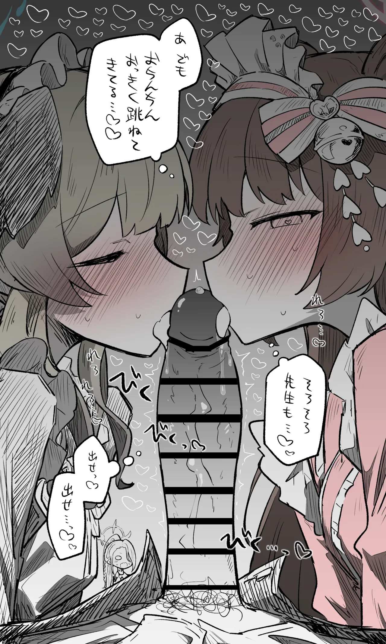 シズコ・ウミカ公開分＋差分＋おまけ（計28枚） page 9 full