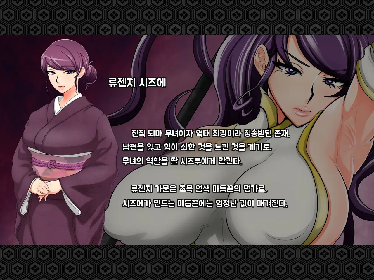 Taima Kenshi Shizuru ~Akki Inshuu no Shou~ page 3 full