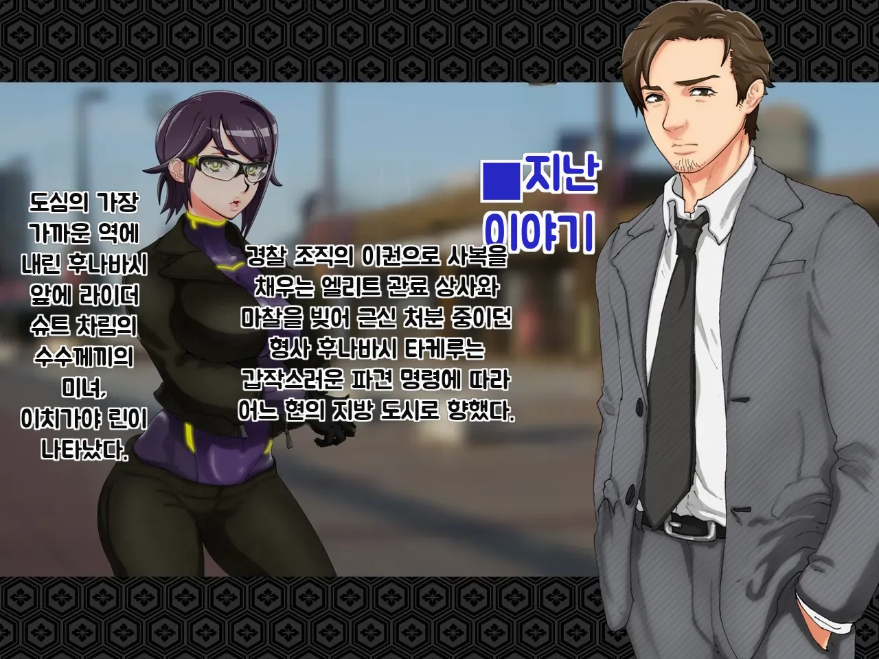 Taima Kenshi Shizuru ~Akki Inshuu no Shou~ page 7 full