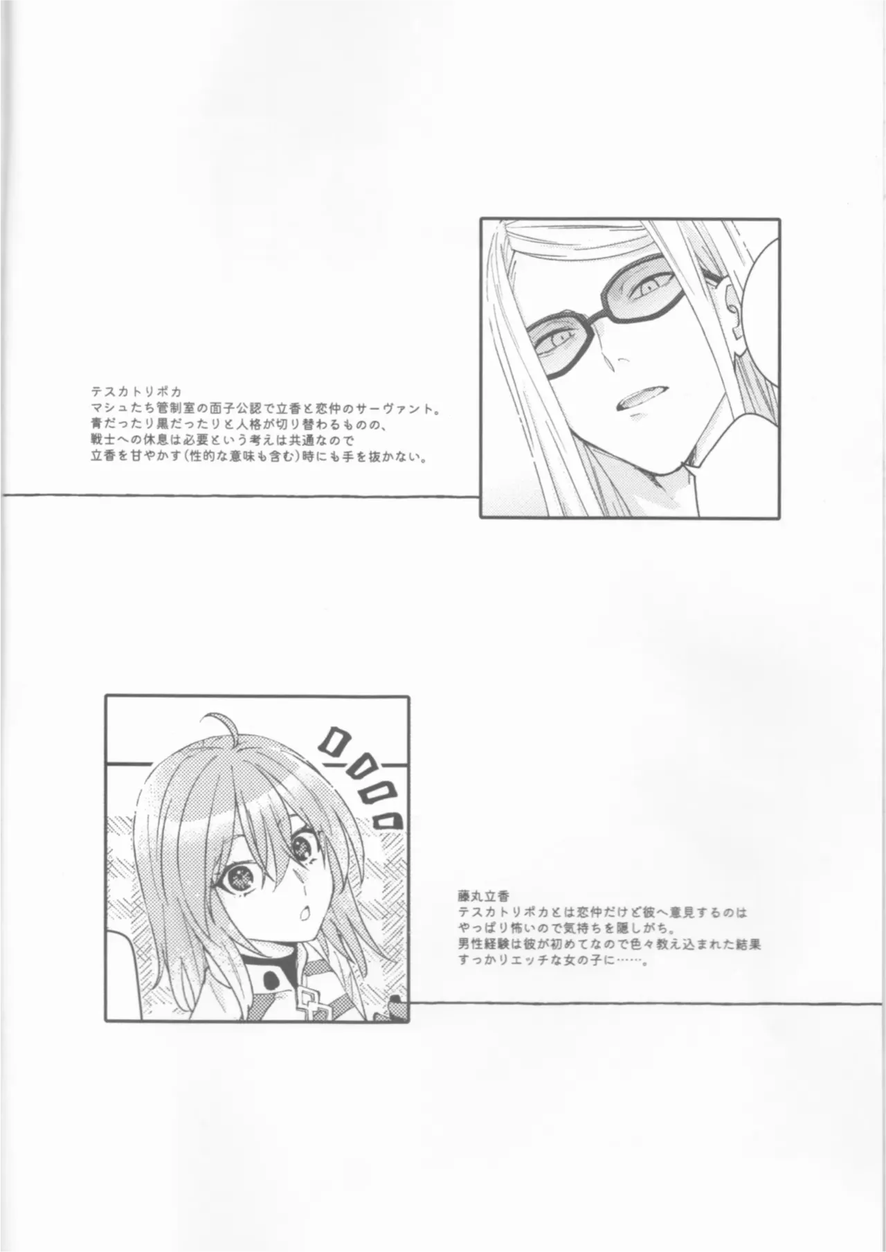 Futari no Kyuujitsu | A Holiday For Two page 3 full