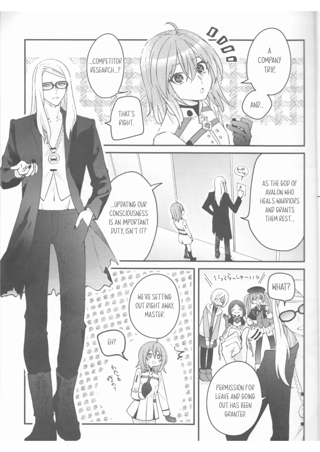 Futari no Kyuujitsu | A Holiday For Two page 4 full