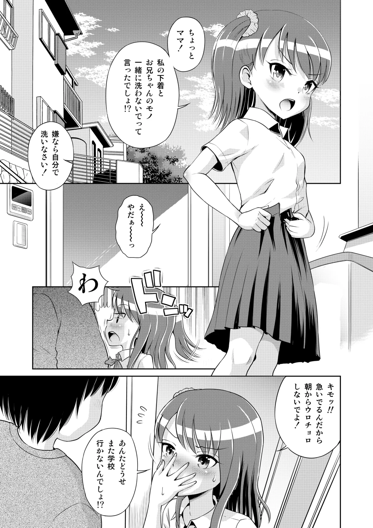 Jikanteido Sōshūhen〜Futarikiri no Teishi Sekai page 3 full