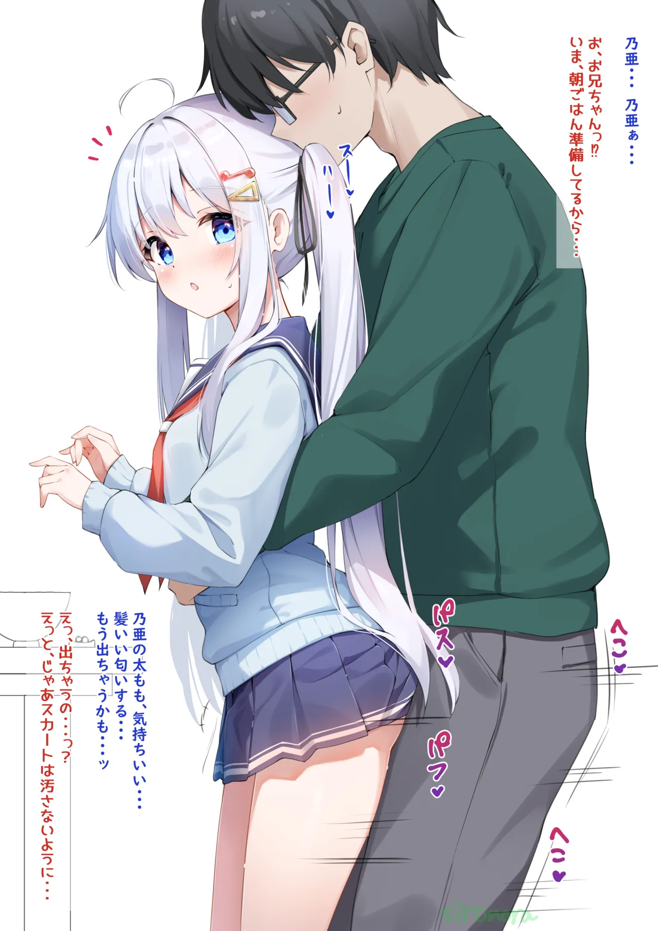 乃亜 太ももコキ page 1 full