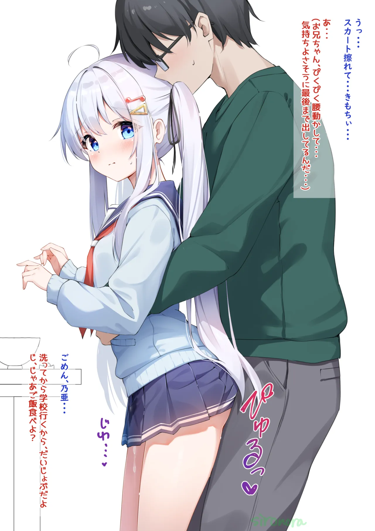 乃亜 太ももコキ page 2 full