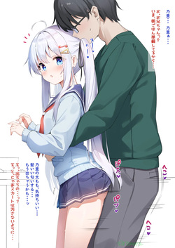 乃亜 太ももコキ