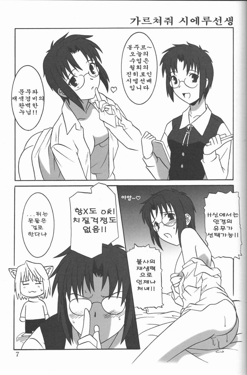 Mitsugetsu page 6 full