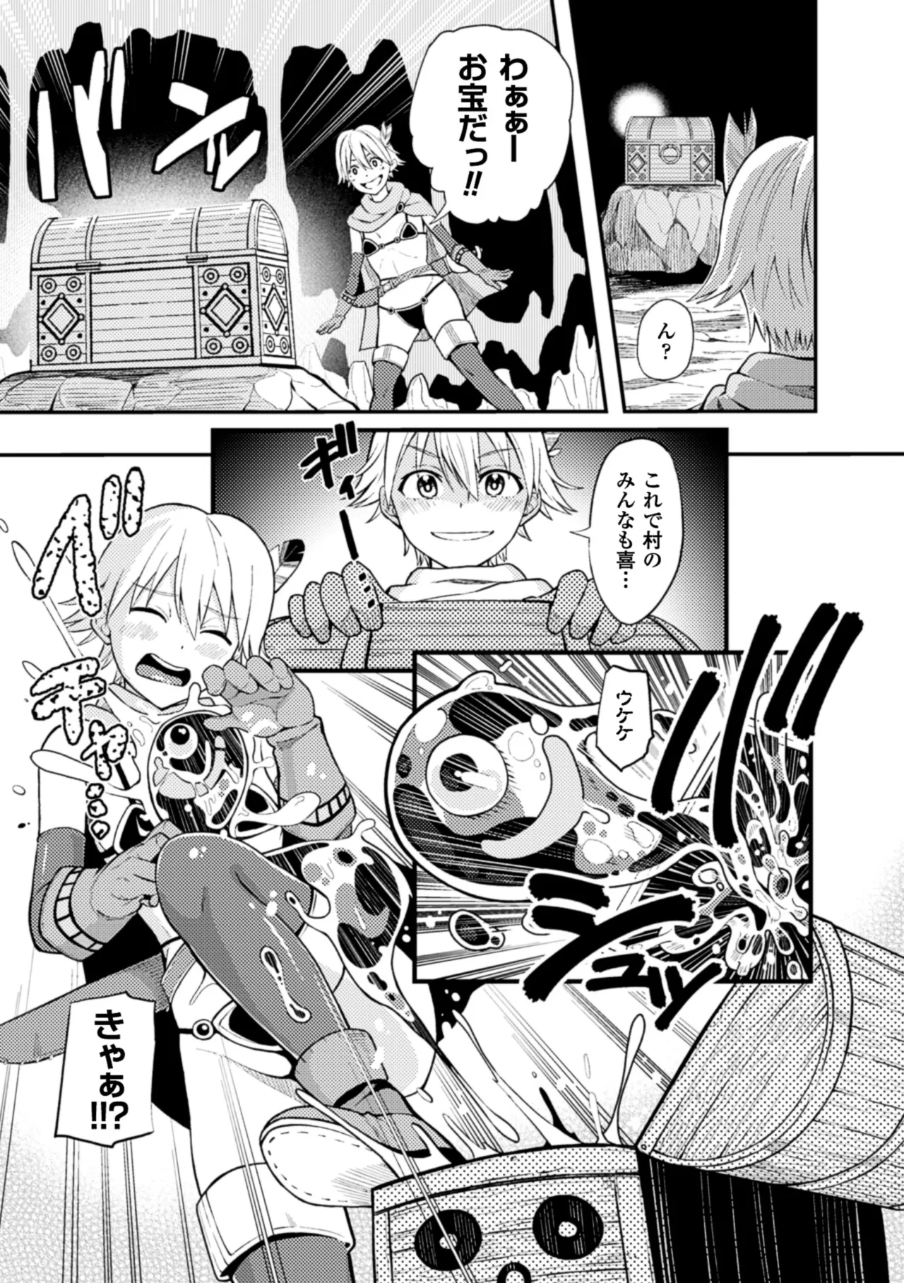 2D Comic Magazine Kairaku Meikyuu Dungeon ni Kodama suru Mesu no Kyousei Vol. 2 page 6 full