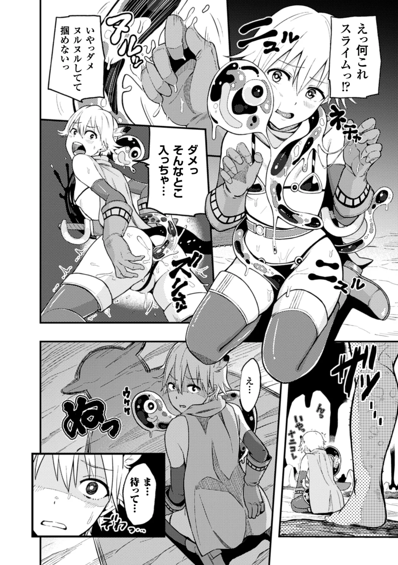 2D Comic Magazine Kairaku Meikyuu Dungeon ni Kodama suru Mesu no Kyousei Vol. 2 page 7 full