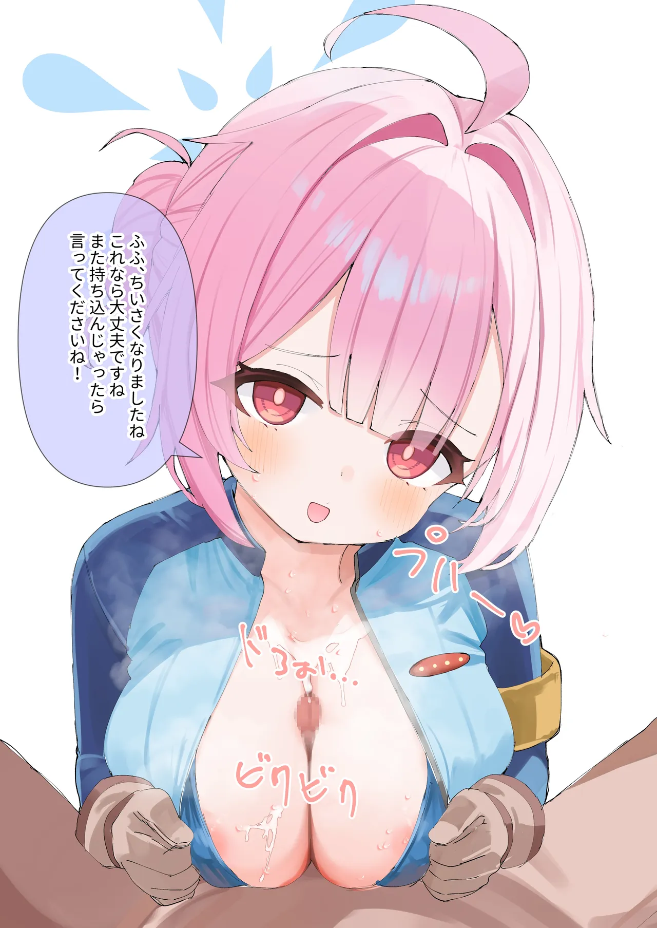 9.28 ココロ 9p page 10 full