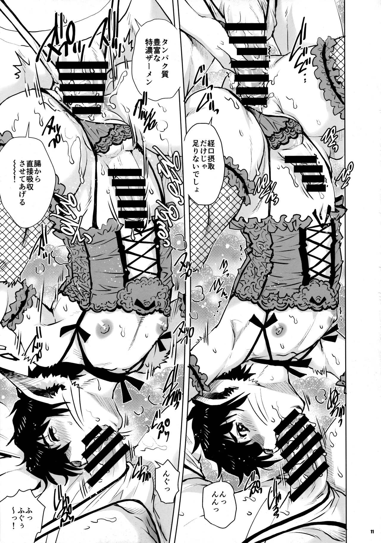 Dirty Pair no Gangbang page 10 full