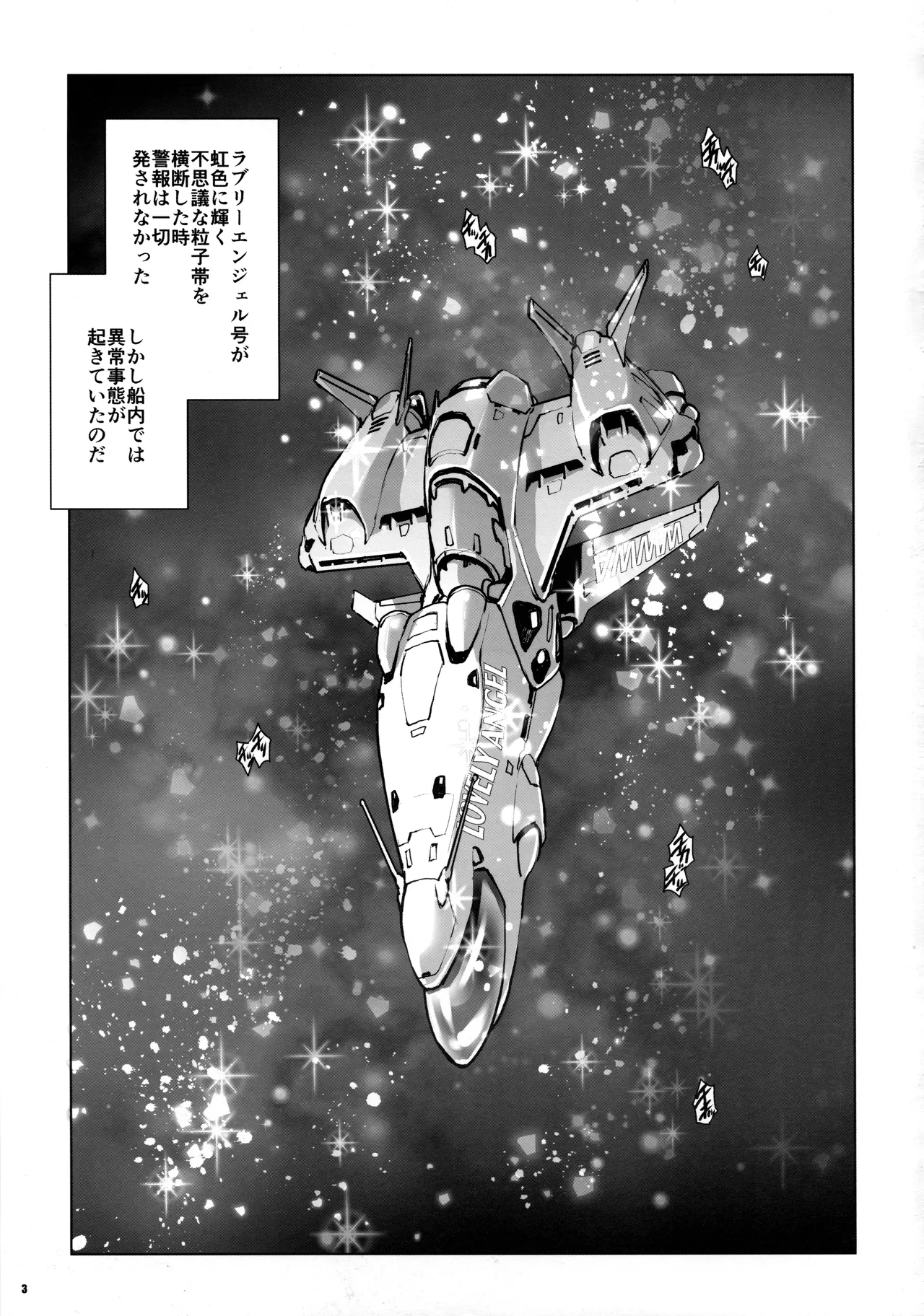 Dirty Pair no Gangbang page 2 full