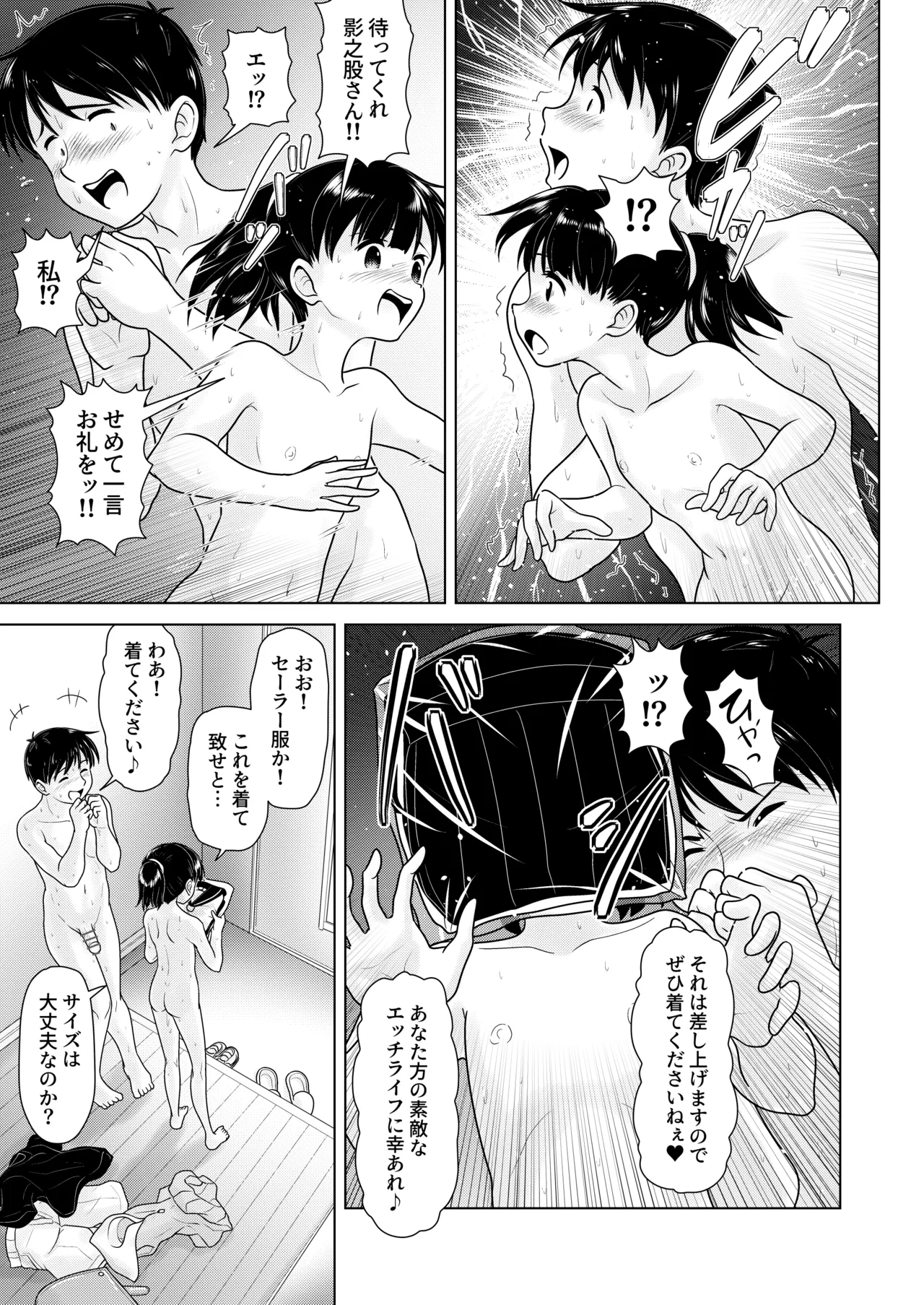 Kinjo no Bishoujo ni Natta no de Ore ni Okasare ni Itte mita Kan page 10 full