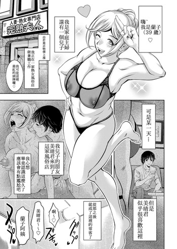 熟女風俗に行ったら親友の母親が出てきた件 2  cover