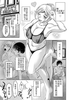 熟女風俗に行ったら親友の母親が出てきた件 2 
