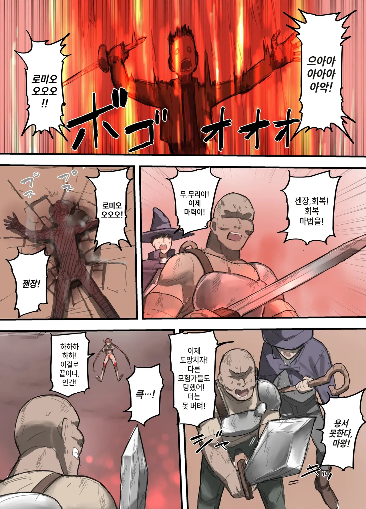 Yuusha no Isshuukan Maou Hen 용사의 일주일 마왕 편 page 3 full