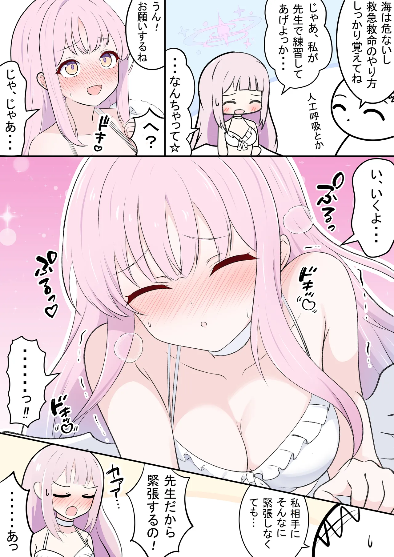 カカポ page 10 full