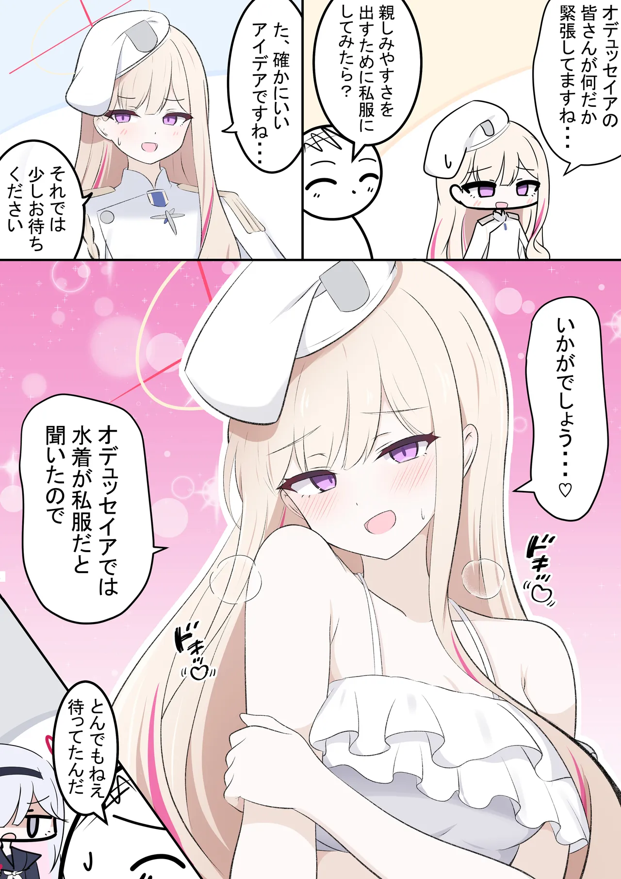 カカポ page 8 full