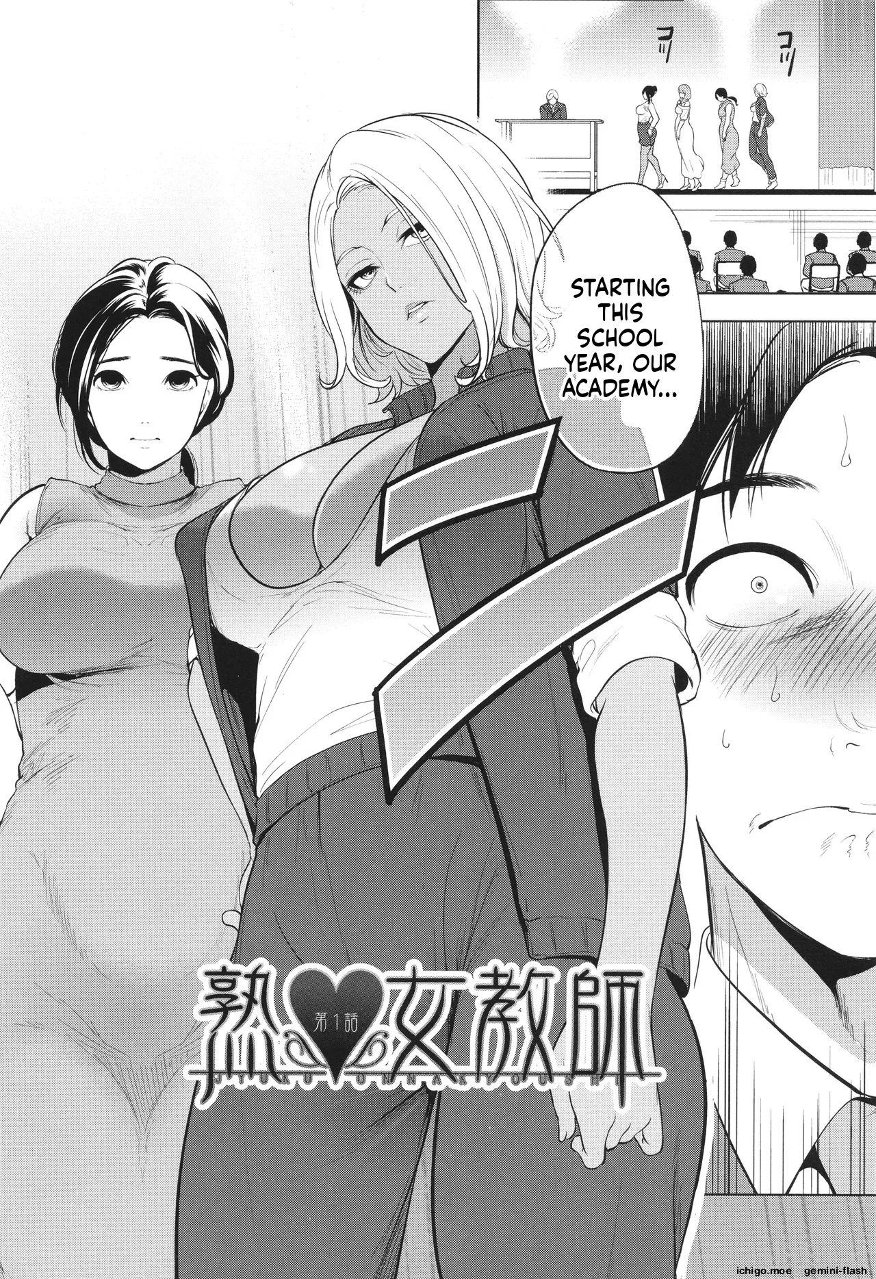 Jyuku Onna Kyoushi page 4 full