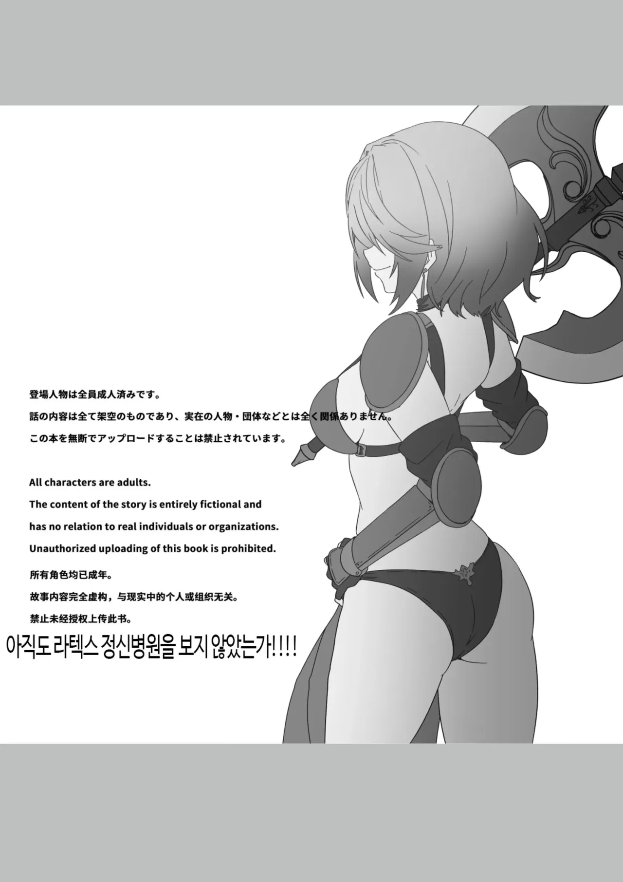 이세계에서 환생한 나는 어둠의 힘으로 용사파티에 복수한다~총집편~ page 5 full