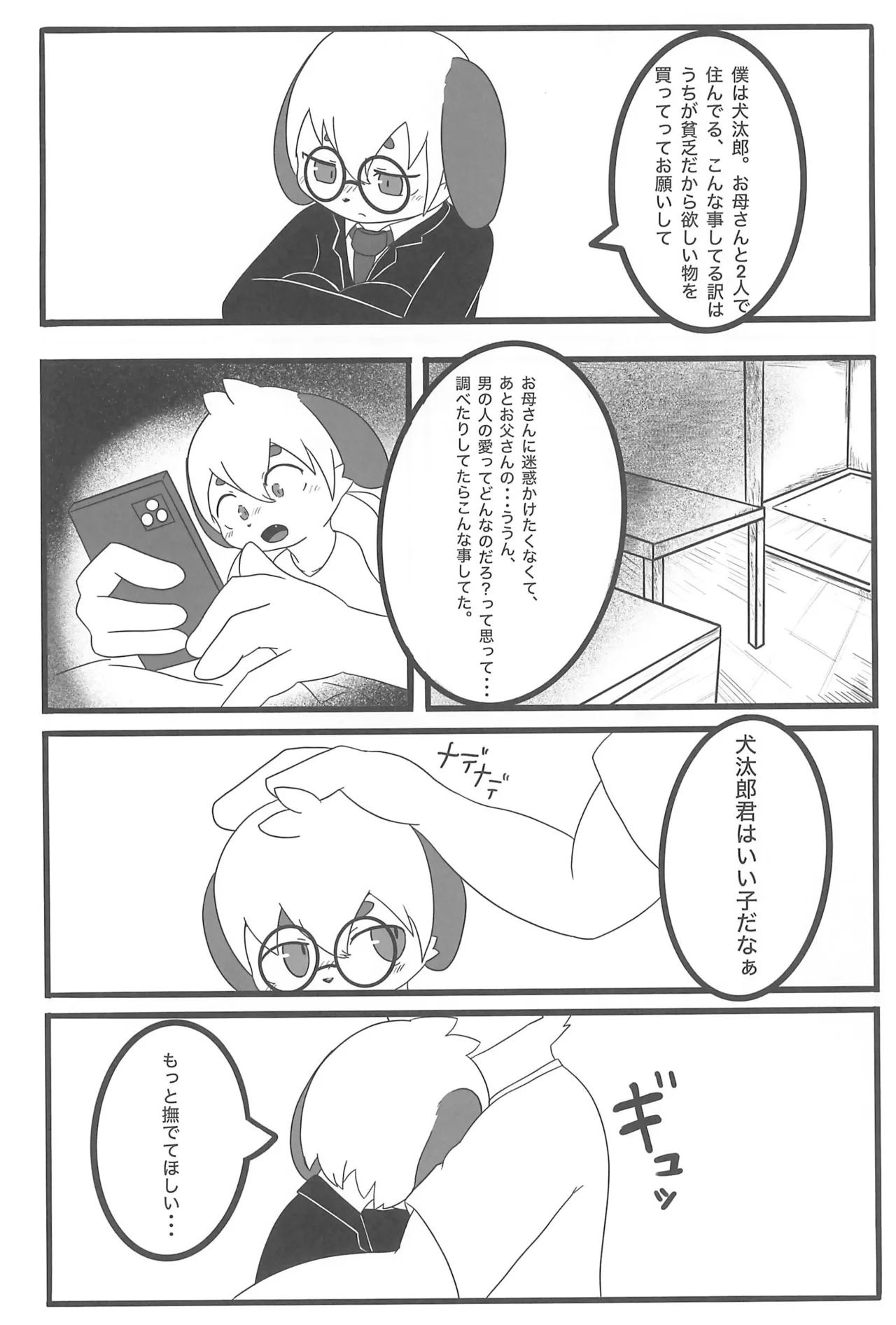 Sex Strategy page 10 full