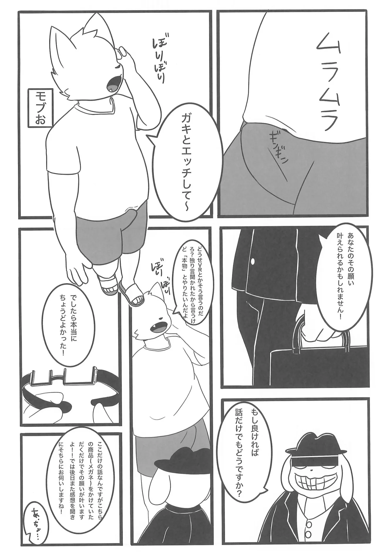 Sex Strategy page 4 full