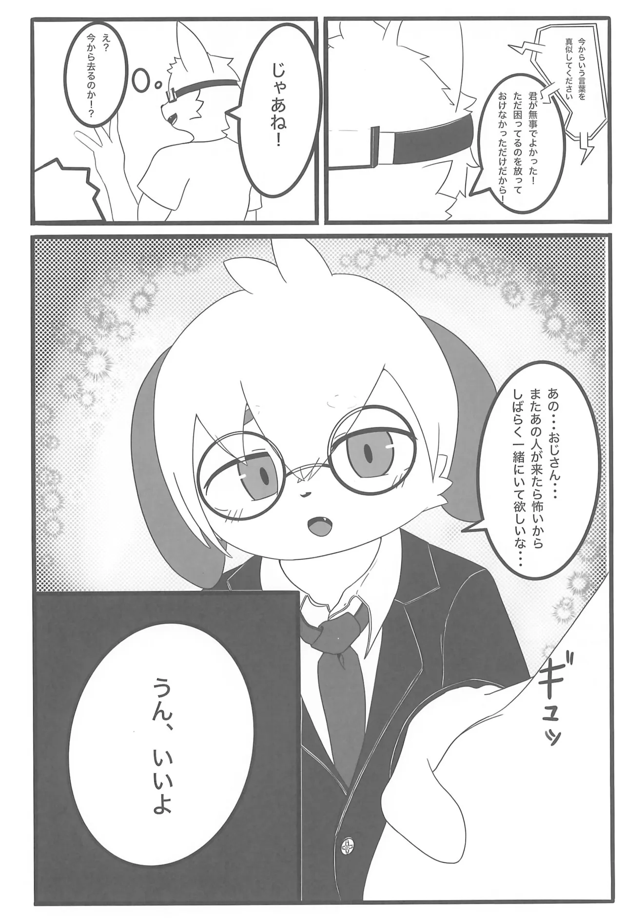 Sex Strategy page 8 full