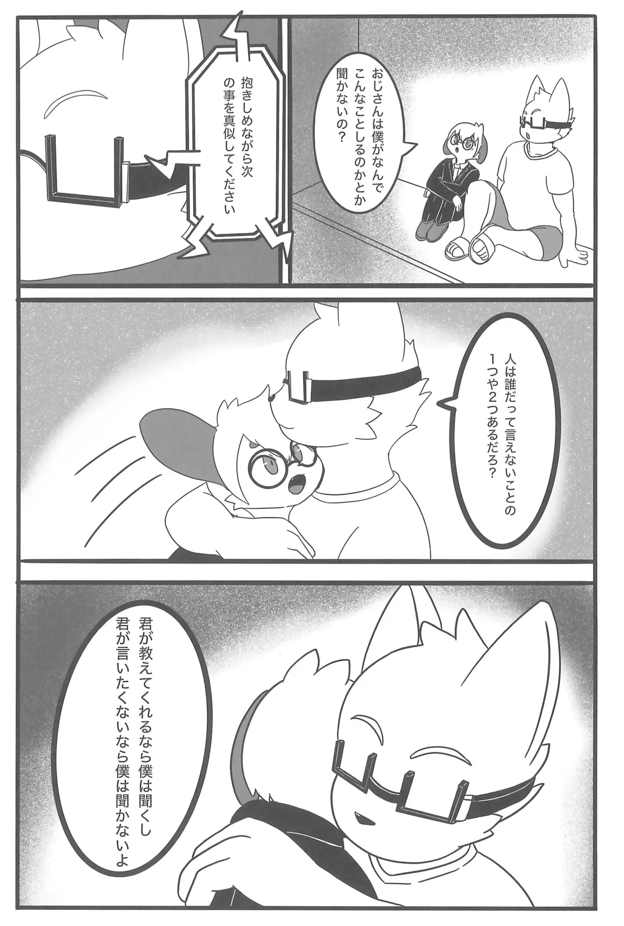 Sex Strategy page 9 full